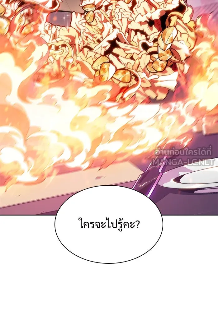 ผู้เล่นหน้าใหม่เลเวลแมกซ์ ตอนที่ 82 งานฉลองที่มีแสงจันทร์ (2) รูปที่ 24