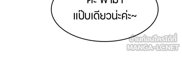 ตั้งแคมป์ฮีลใจในต่างโลก ตอนที่ 38 รูปที่ 78