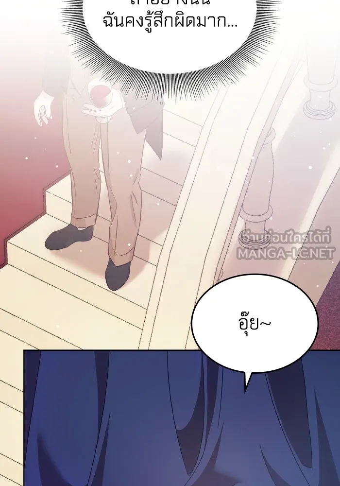 ทำแบบนี้ไม่ได้เพคะ องค์ชาย ตอนที่ 42 รูปที่ 90
