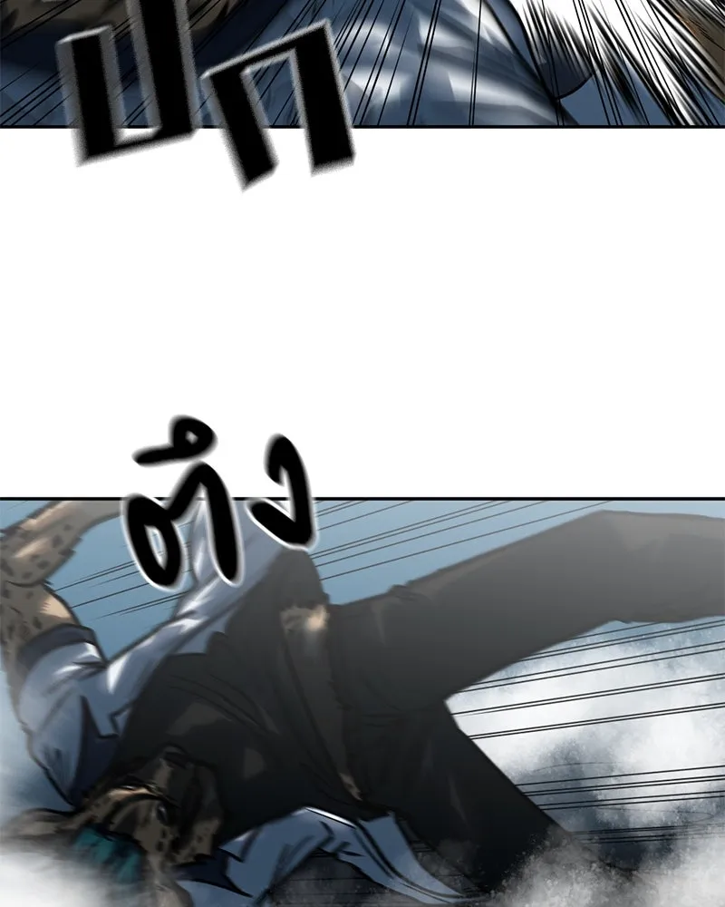 โรงเรียนสัตว์กินเนื้อ ตอนที่ 72 รูปที่ 43