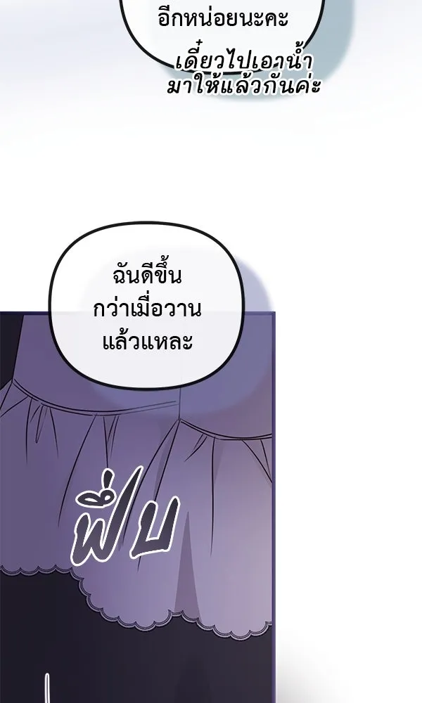 ชีวิตนี้เพื่อเธอ ตอนที่ 47 รูปที่ 43