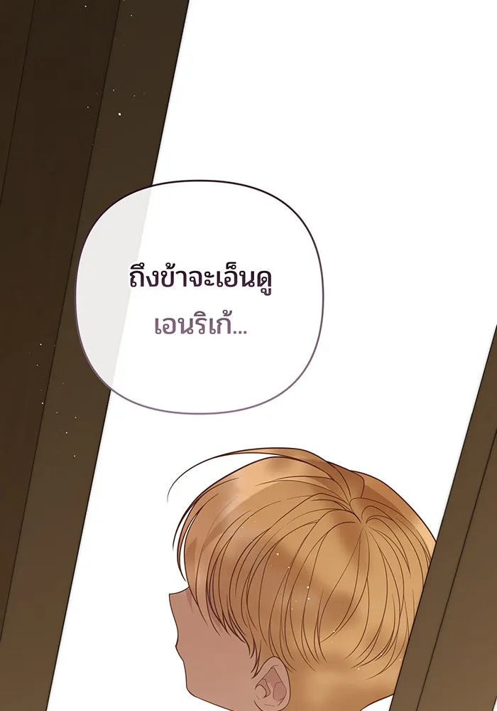 หนูน้อยทรราช ตอนที่ 124 รูปที่ 100