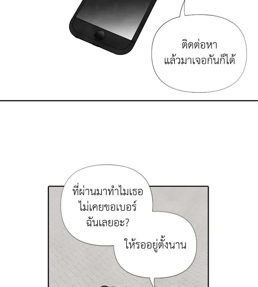 เหตุผลของคนไม่อยากอยู่ ตอนที่ 18 รูปที่ 29