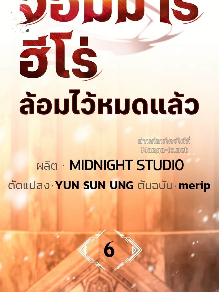 Doujin-Lc- อ่าน โดจิน มังฮวา เกาหลี ญี่ปุ่น จีน แปลไทย หยุดนะจอมมาร ฮีโร่ล้อมไว้หมดแล้ว ตอนที่ 1 2 3 4 5 6 7 8 9 10 11 12 13 14 ฟรี ไม่มีโฆษณา อ่าน โดจิน Manhwa เกาหลี ญี่ปุ่น จีน เรามีครบ คัดมาให้เน้นๆ โดจิน 18+ รับประกันความฟินโดย Doujin Lc