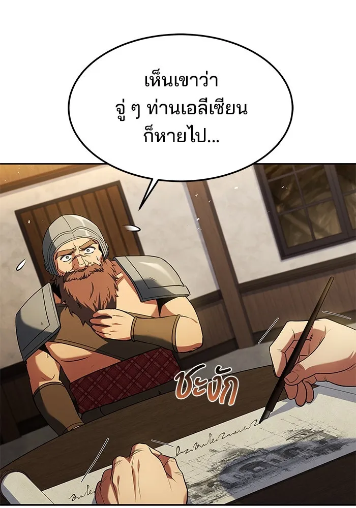 ครัวจอมเวท ตอนที่ 45 รูปที่ 106