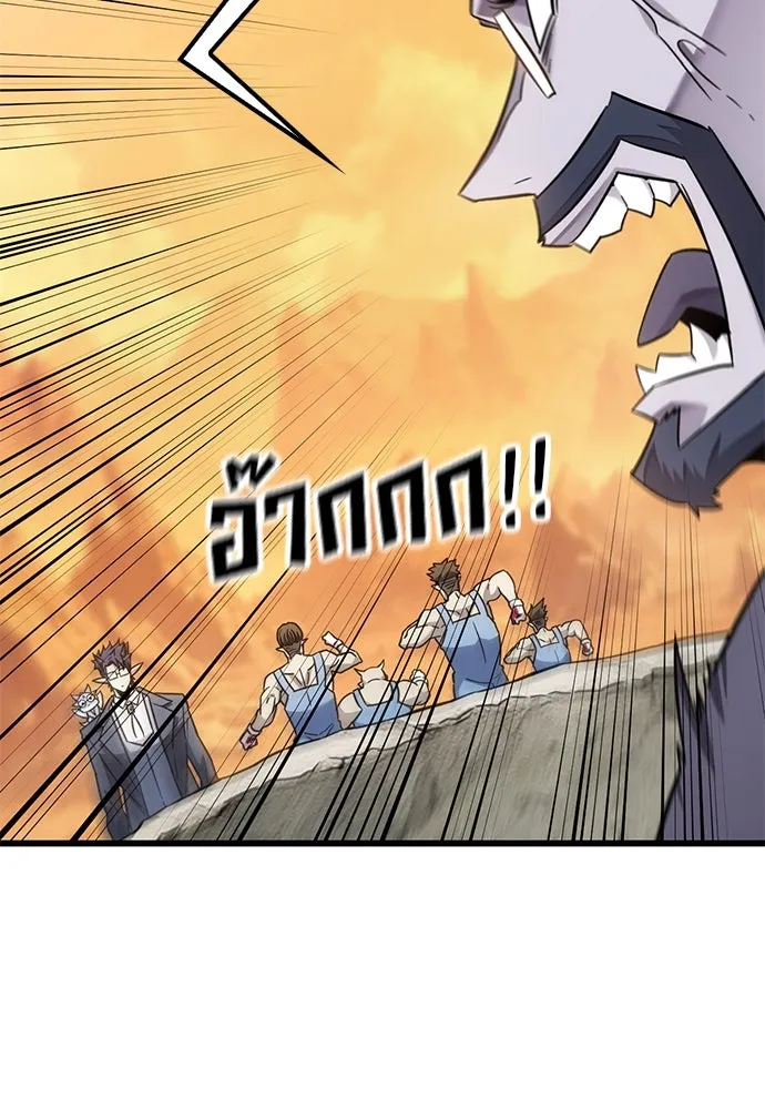 วิถีชาวนาของราชาปีศาจ ตอนที่ 29 รูปที่ 19