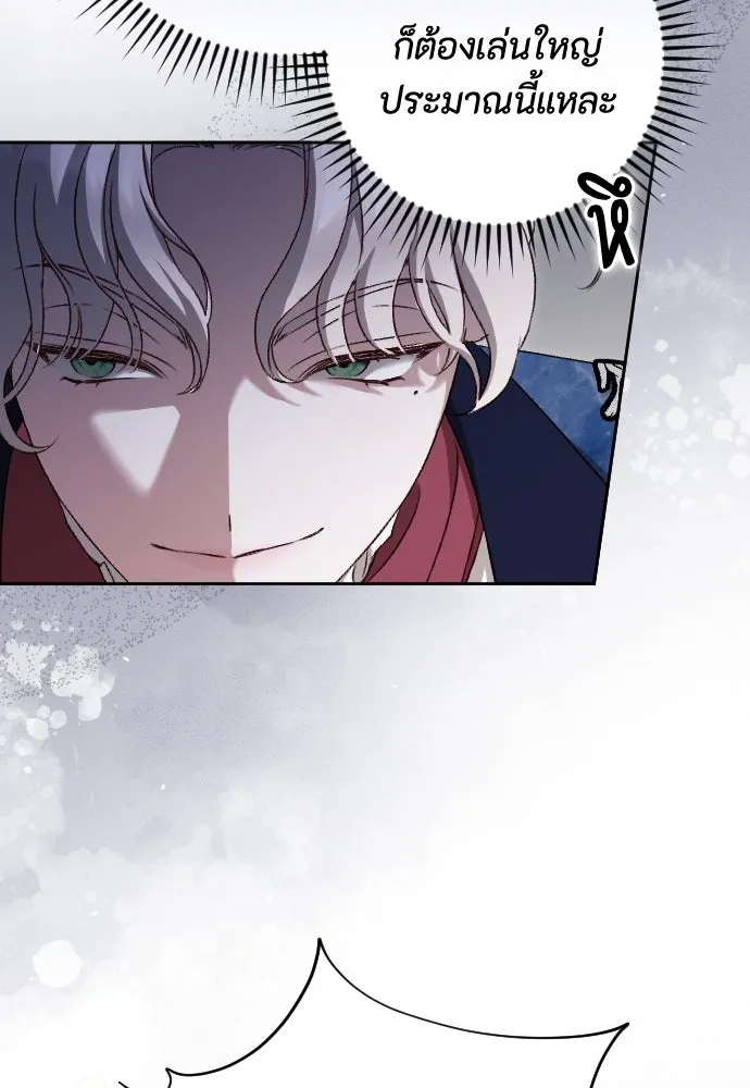 แด่ใจที่ไร้รัก ตอนที่ 31 รูปที่ 28