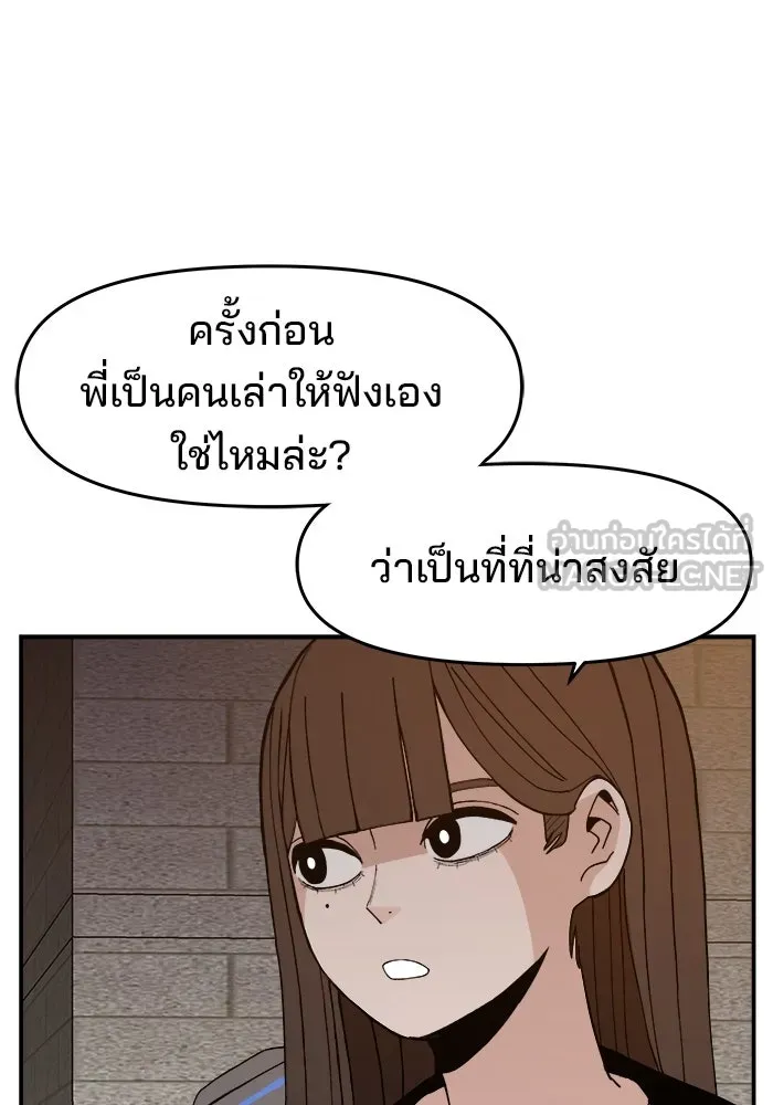 ห้องเรียนสาวแสบ ตอนที่ 70 รูปที่ 72