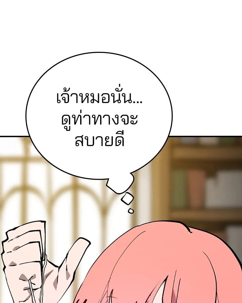 Player ตอนที่ 122 รูปที่ 4