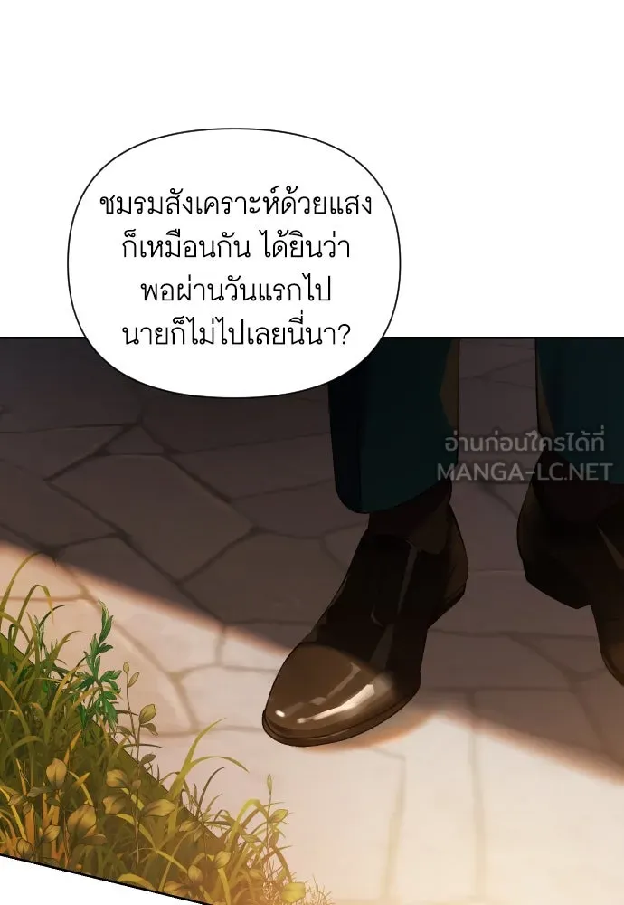 นักเล่นแร่แปรธาตุสายเปย์ ตอนที่ 26 รูปที่ 75
