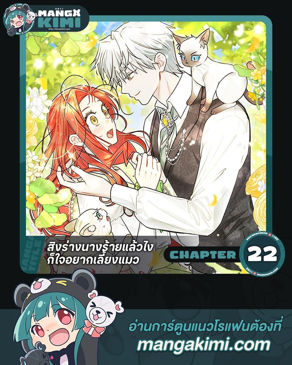 Manga-lc-com อ่านมังงะ อ่านการ์ตูน ออนไลน์ ฟรี I Possessed a Villainess, but I Wanna Raise Cats! ตอนที่ 1 2 3 4 5 6 7 8 9 10 11 12 13 14 ฟรี ไม่มีโฆษณา Manga-lc - อ่าน มังงะ อ่าน การ์ตูน ออนไลน์ อ่านมังงะ ฟรี