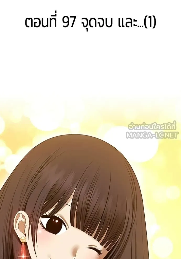 +99 ท่อนไม้ ตอนที่ 182 รูปที่ 2