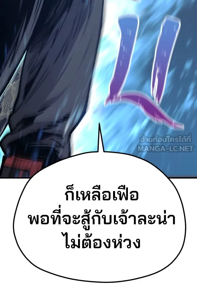 เส้นทางสู่เทพมาร ตอนที่ 118 รูปที่ 120