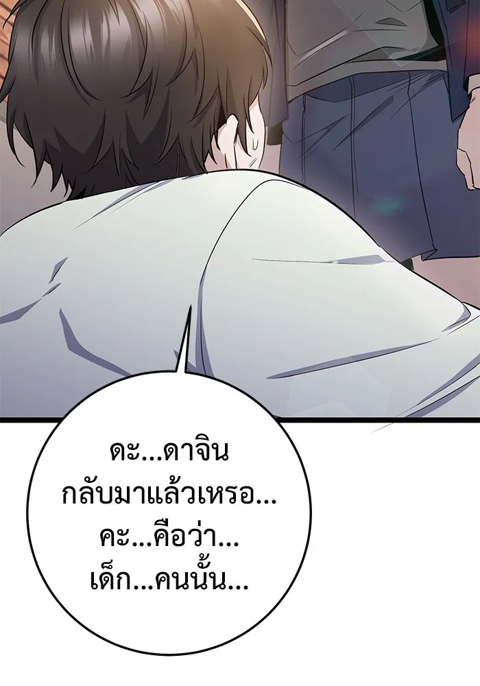 ราชินีนักบู๊ ตอนที่ 14 รูปที่ 140