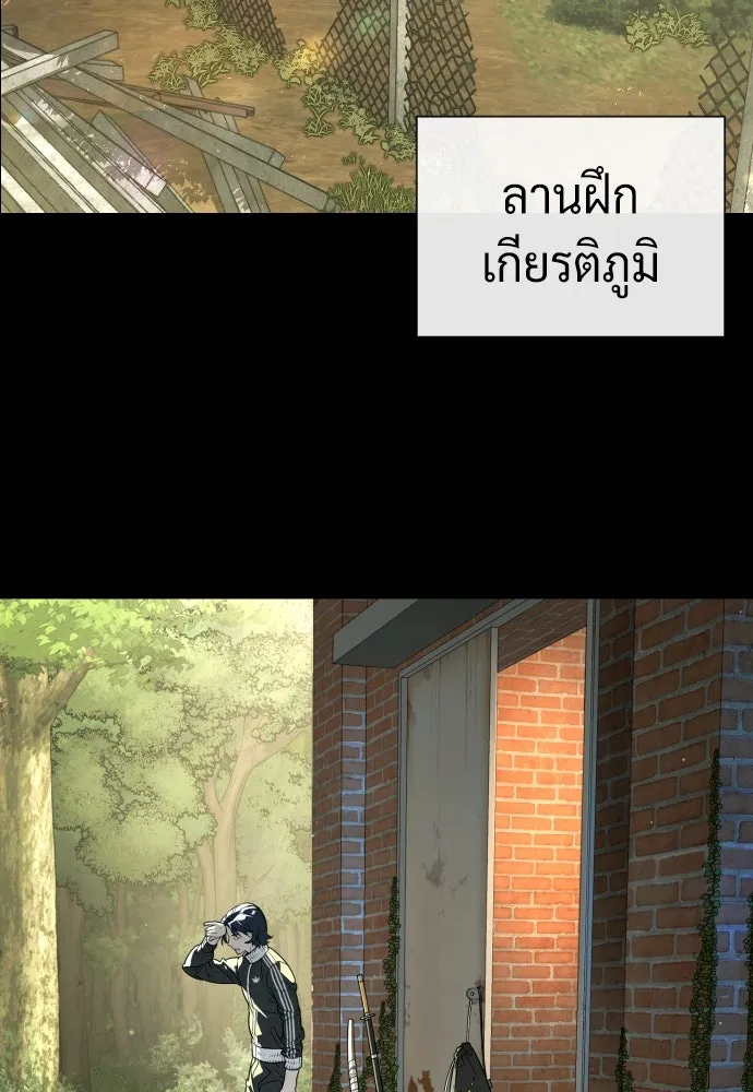 นักฆ่าย้อนวัย ตอนที่ 82 รูปที่ 161