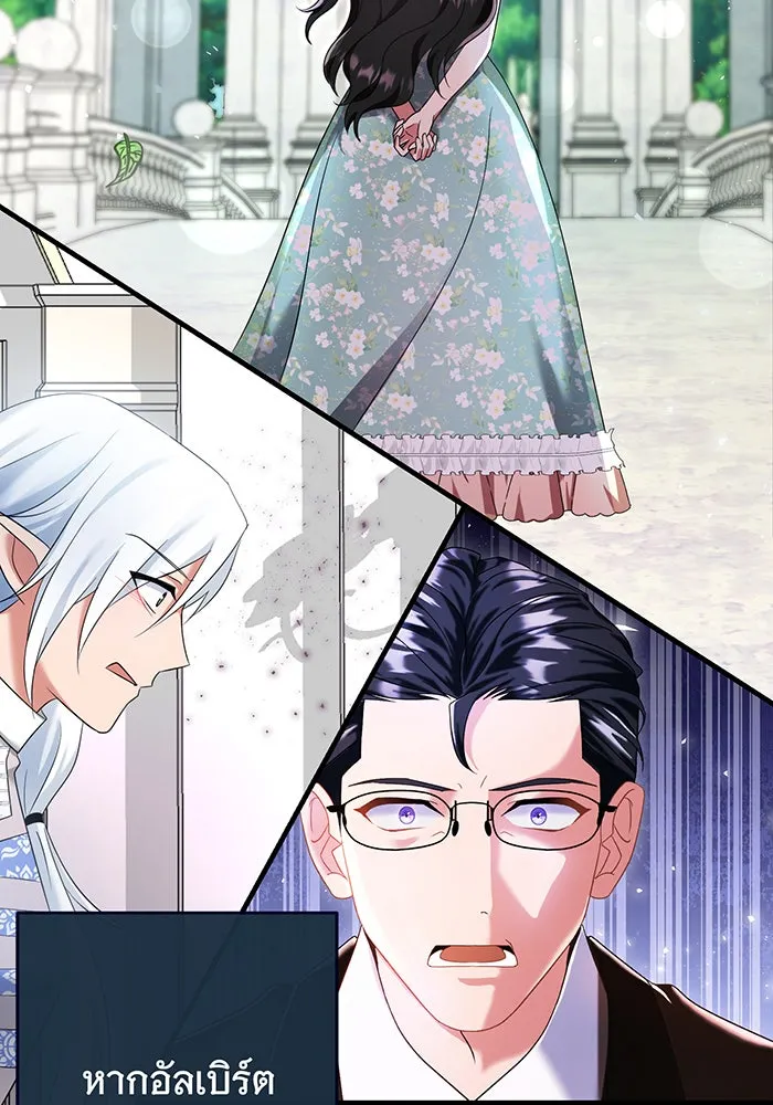 นางร้ายที่ไหนจะมีคุณธรรม ตอนที่ 138 รูปที่ 92