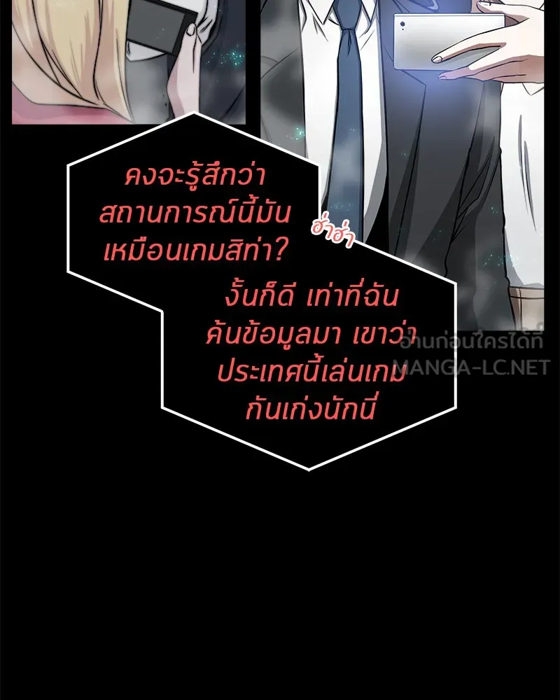 Omniscient Reader อ่านชะตาวันสิ้นโลก ตอนที่ 01 เริ่มบริการเก็บค่าธรรมเนียม (2 รูปที่ 75