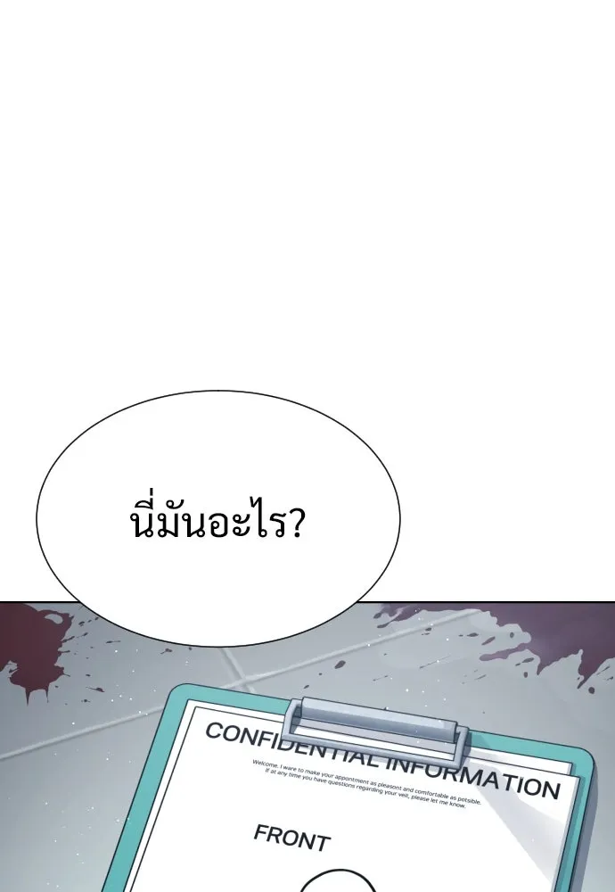 นักฆ่าย้อนวัย ตอนที่ 20 รูปที่ 88
