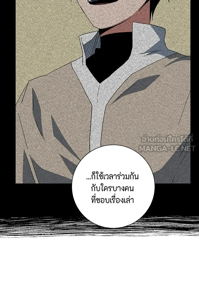 หนึ่งก้าวสู่เจ้ามาร ตอนที่ 79 ตอนพิเศษ อิลเล็ด รูปที่ 84