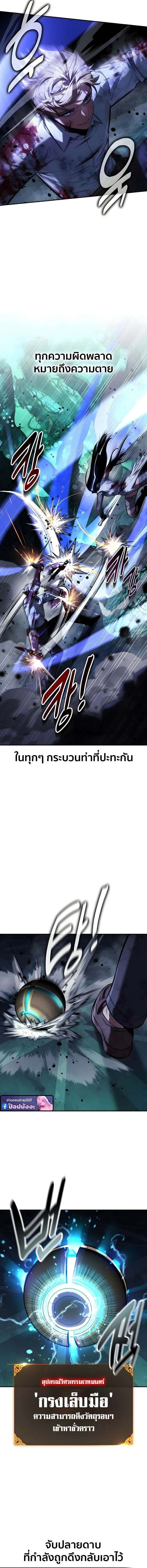 The Extra_s Academy Survival Guide ส_ดยอดค_ม_อเอาช_ว_ตรอดในอคาเดม_ ตอนที่ ตอนที่ 98 รูปที่ 19