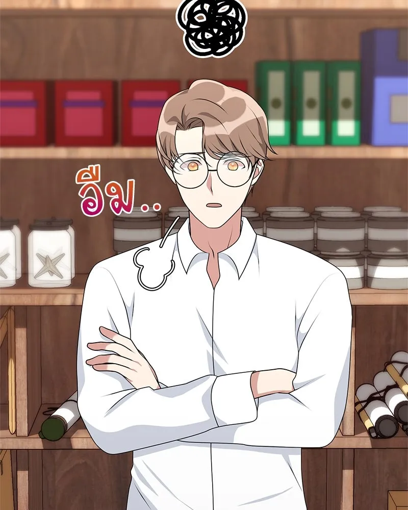 คนสวนโลกฮันเตอร์ ตอนที่ 6 รูปที่ 43