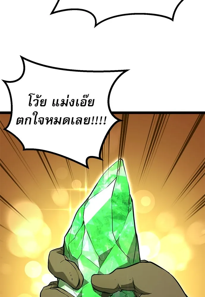 ก็อบลินเลเวล 999 ตอนที่ 1 รูปที่ 83