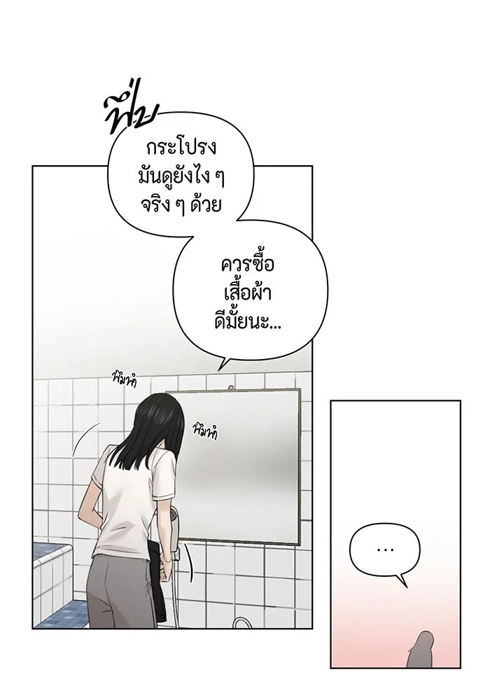 เพียงรุ่งอรุณ ตอนที่ 19 รูปที่ 86