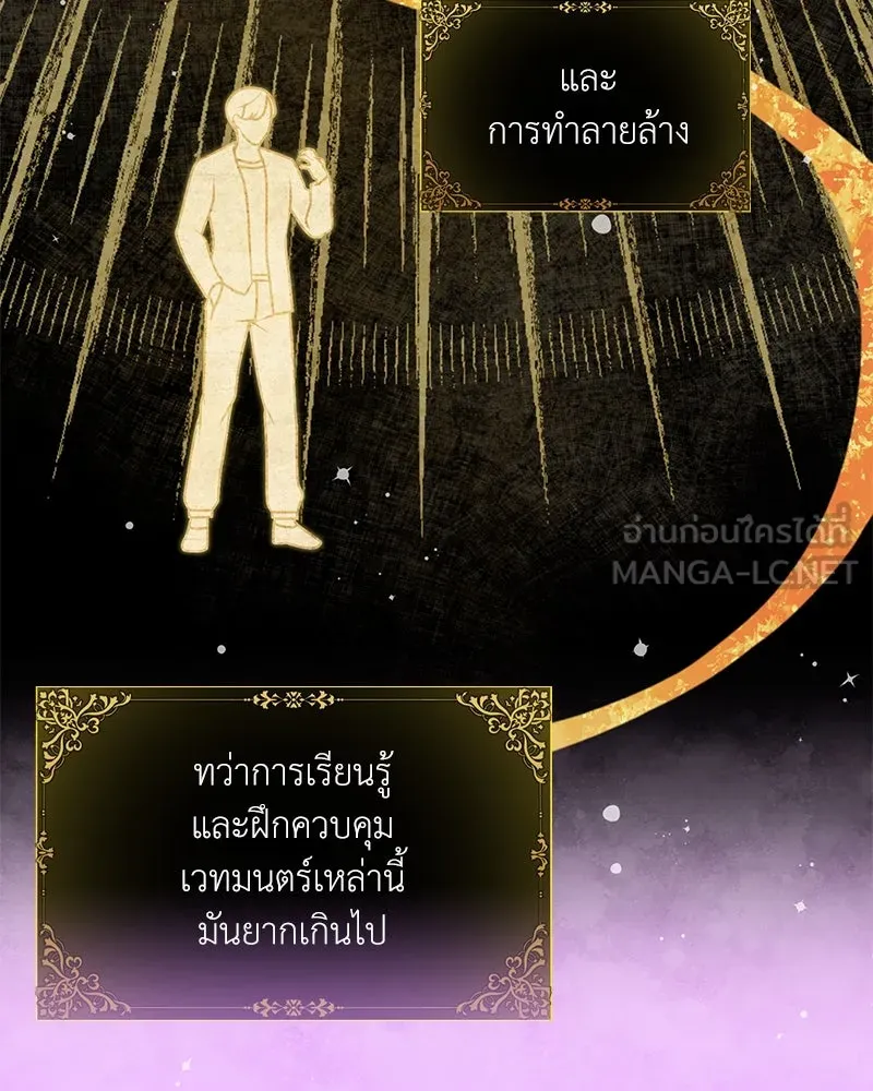 คนสวนโลกฮันเตอร์ ตอนที่ 7 รูปที่ 6