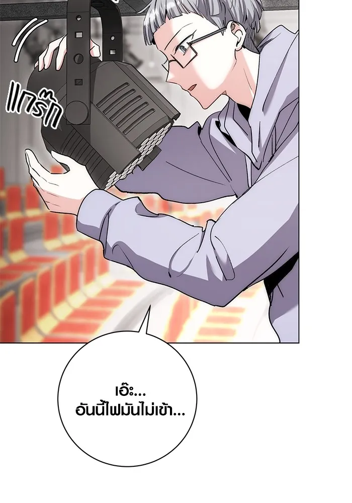 ออร่าดาราอัจฉริยะ ตอนที่ 11 รูปที่ 62