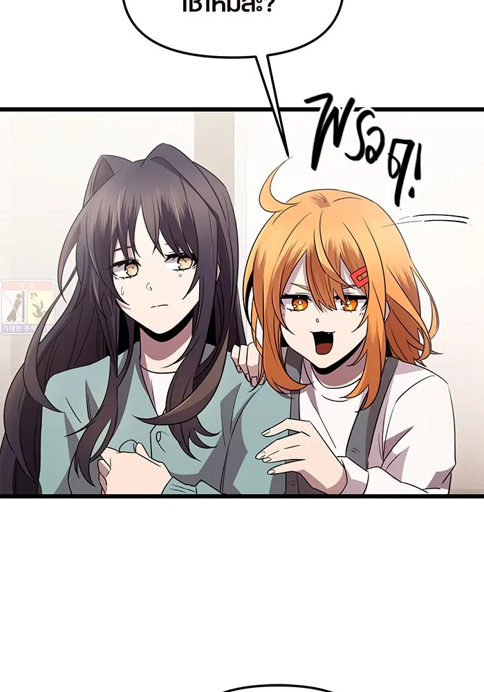 พลิกชะตาคว้าไอเทมระดับเทพ ตอนที่ ตอนพิเศษ - พักสักครู่ (2) รูปที่ 58