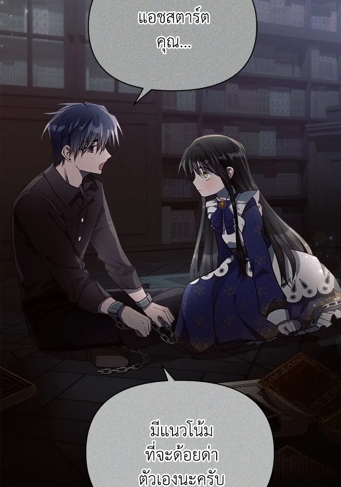 แอชสตาร์ต ตอนที่ 15 รูปที่ 11