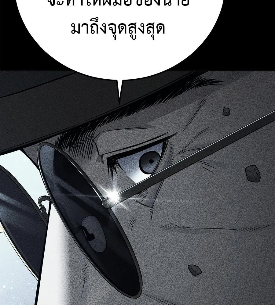 มัจจุราชชุดแดง ตอนที่ 62 รูปที่ 178