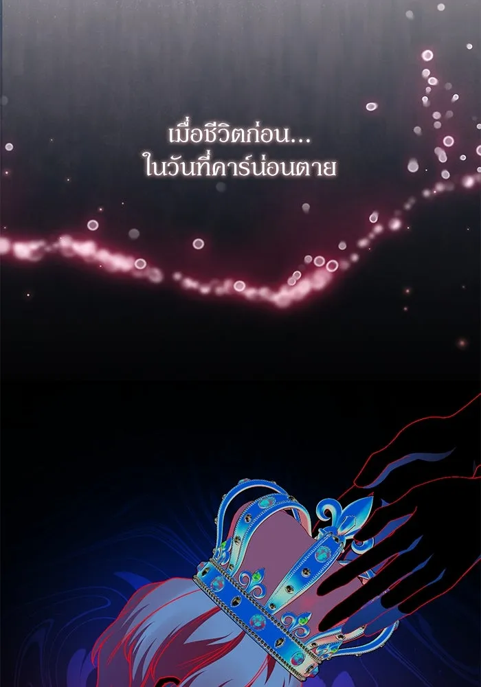 เกิดใหม่คราวนี้ ขอเป็นคนดีดูสักครั้ง ตอนที่ 95 รูปที่ 82