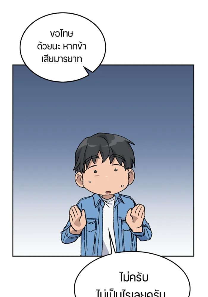 ตั้งแคมป์ฮีลใจในต่างโลก ตอนที่ 39 รูปที่ 115