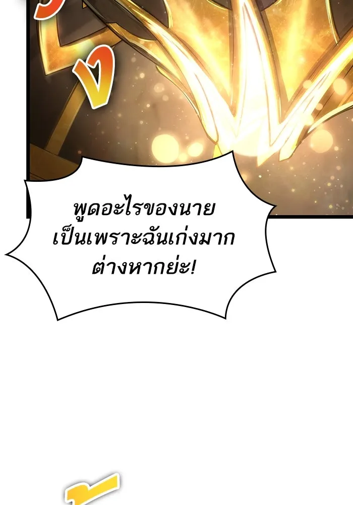 หลังวันสิ้นโลก ตอนที่ 65 รูปที่ 97