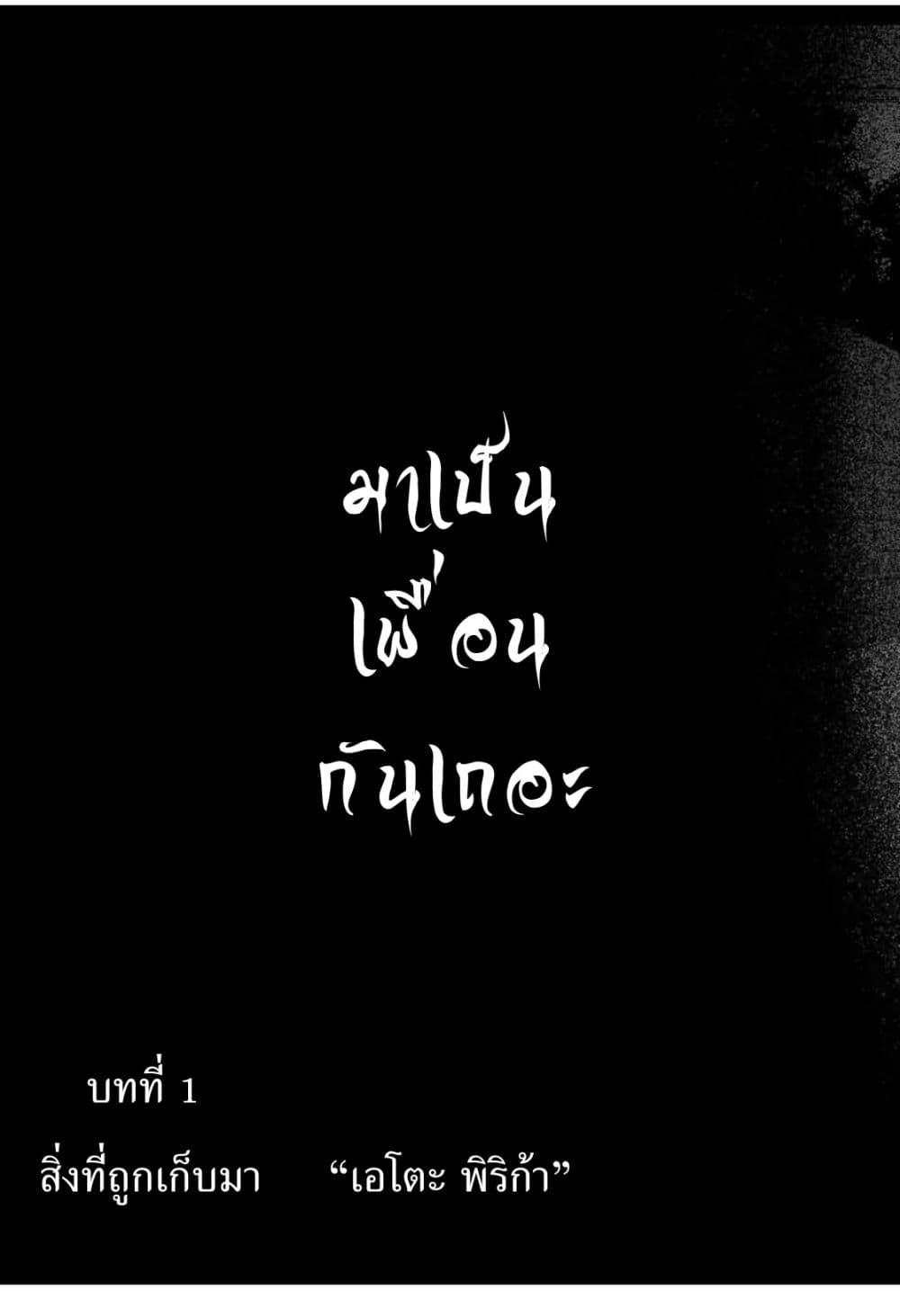 Manga-lc-com อ่านมังงะ อ่านการ์ตูน ออนไลน์ ฟรี Tomodachi Zukuri ตอนที่ 1 2 3 4 5 6 7 8 9 10 11 12 13 14 ฟรี ไม่มีโฆษณา Manga-lc - อ่าน มังงะ อ่าน การ์ตูน ออนไลน์ อ่านมังงะ ฟรี
