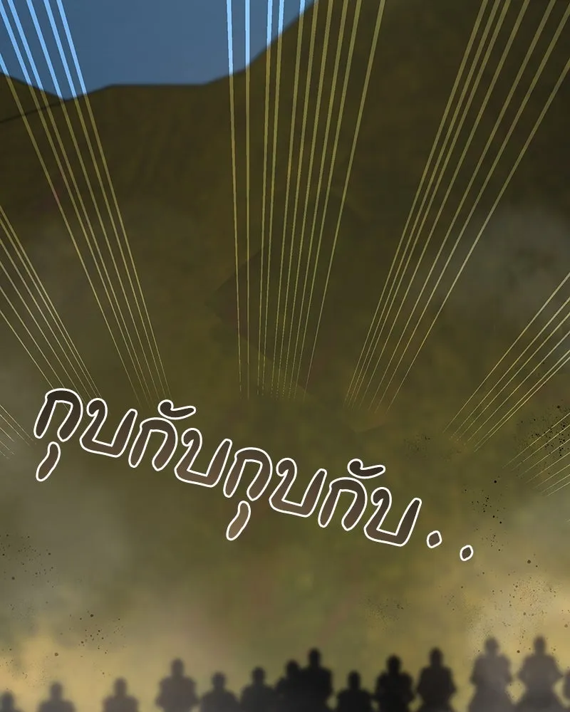 เจ้าหญิงคลั่งแห่งวังหลวง ตอนที่ 133 รูปที่ 191