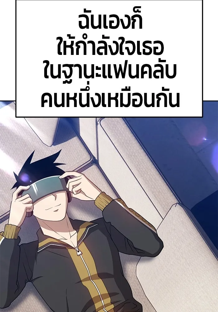 +99 ท่อนไม้พร้อมบวก ตอนที่ 20 รูปที่ 419