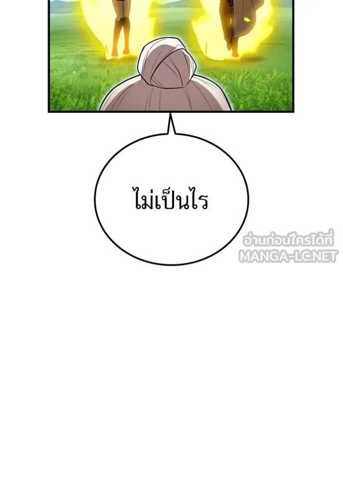 ฮันเตอร์สกิลโกง ตอนที่ 39 รูปที่ 49