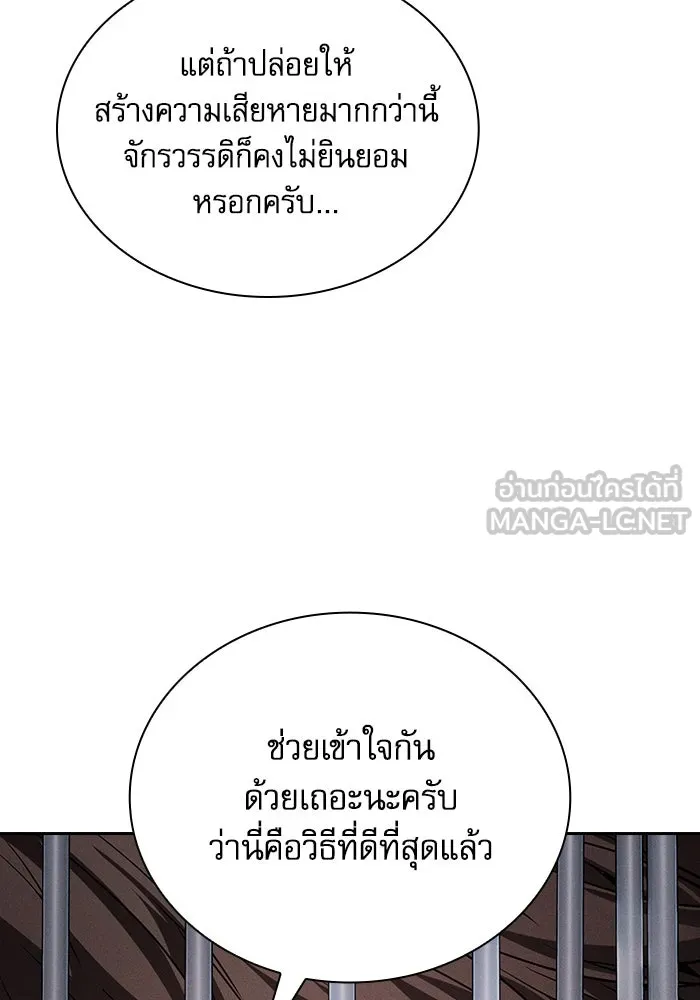 นักดาบอัจฉริยะจากอะคาเดมี ตอนที่ 93 รูปที่ 84