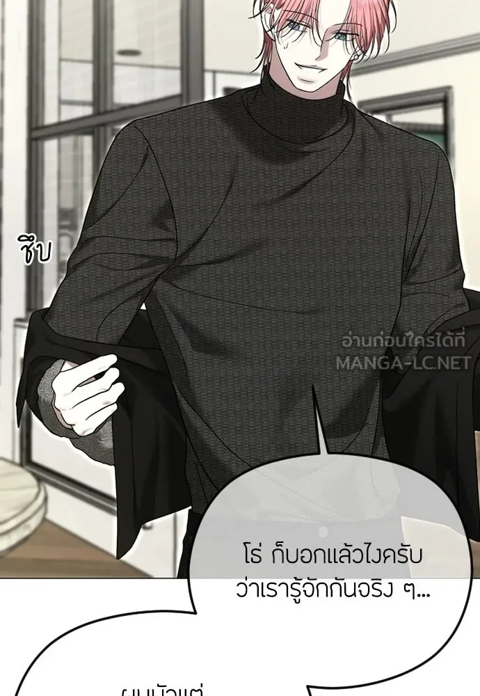 วิธีหนีตายจากนิยายโรคจิต ตอนที่ 113 รูปที่ 96