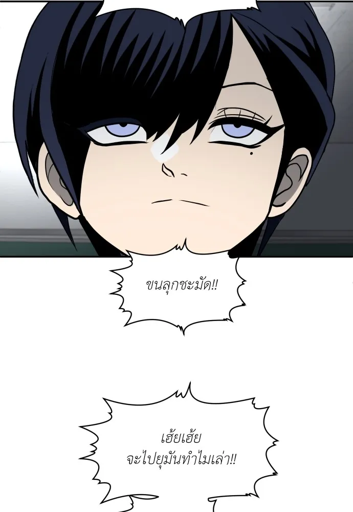 สนามเด็กล่า ตอนที่ 4 รูปที่ 152
