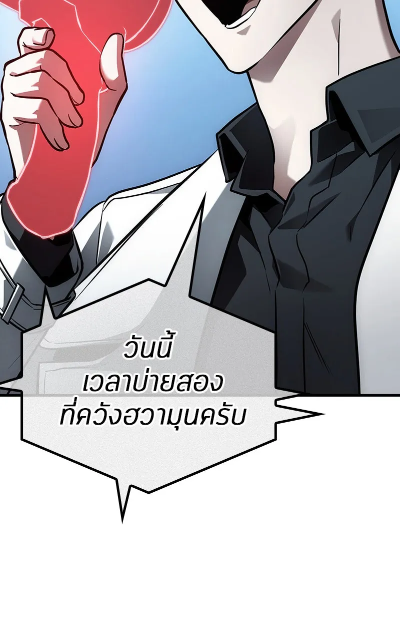 Omniscient Reader อ่านชะตาวันสิ้นโลก ตอนที่ 28 การสังเวยผู้แข็งแกร่งที่สุด (3 รูปที่ 58