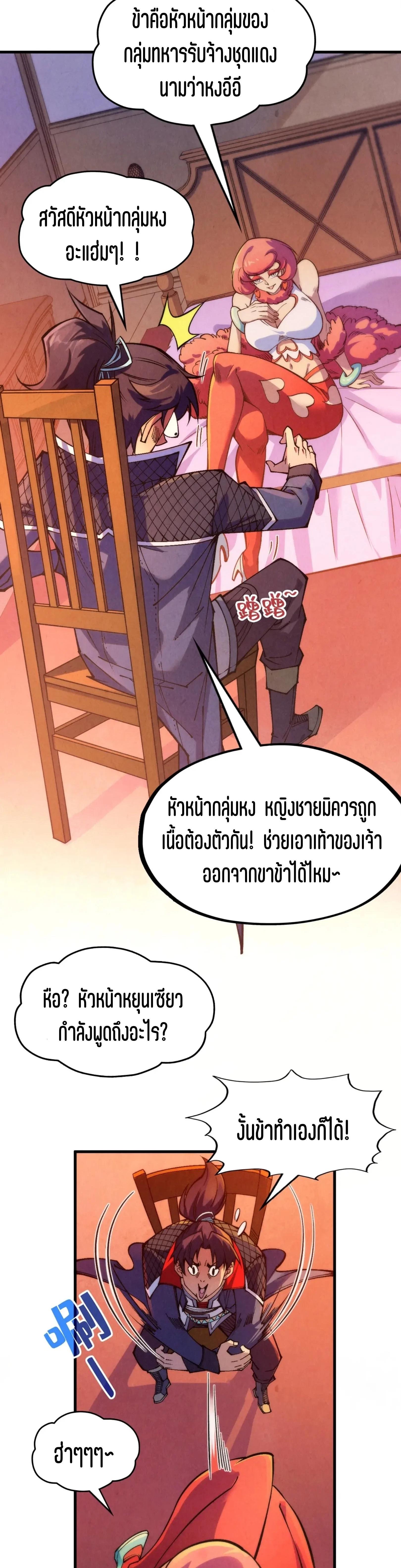 Manga-lc-com อ่านมังงะ อ่านการ์ตูน ออนไลน์ ฟรี The Eternal Supreme ตอนที่ 1 2 3 4 5 6 7 8 9 10 11 12 13 14 ฟรี ไม่มีโฆษณา Manga-lc - อ่าน มังงะ อ่าน การ์ตูน ออนไลน์ อ่านมังงะ ฟรี