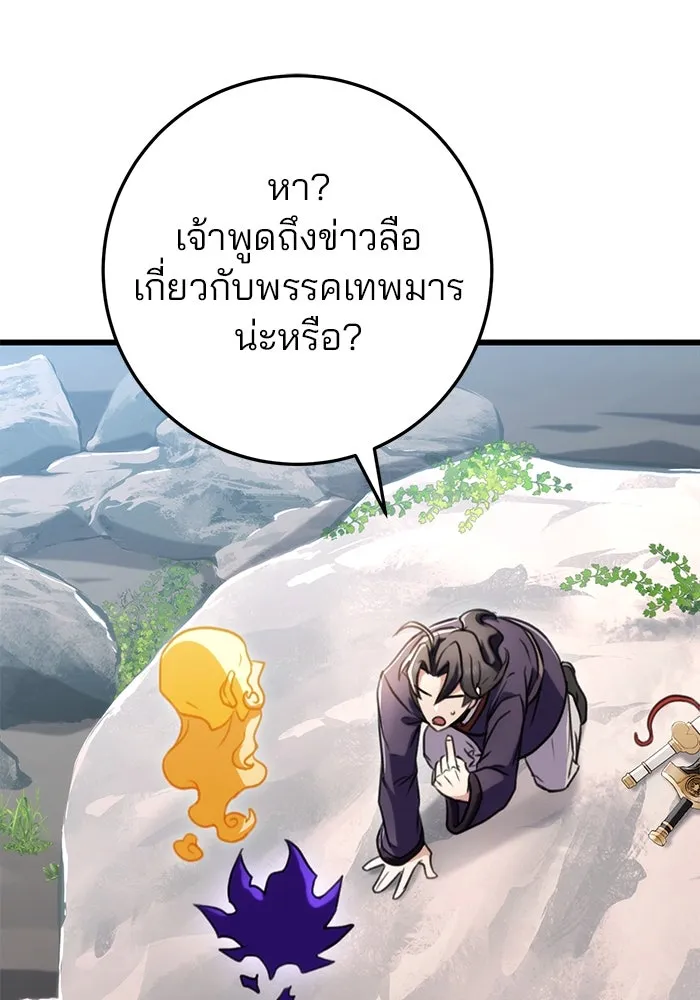 ดาบแห่งจักรพรรดิ ตอนที่ 25 รูปที่ 115