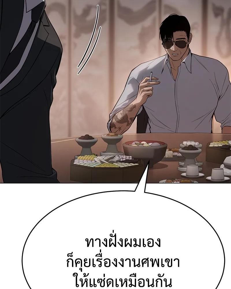 แบคXX ตอนที่ 36 รูปที่ 11