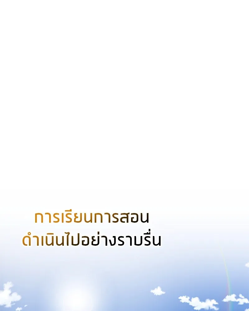 สุดยอดเทรนเนอร์แห่งยุทธภพ ตอนที่ 46 ตัดสินใจได้ด้วยตัวเอง รูปที่ 85