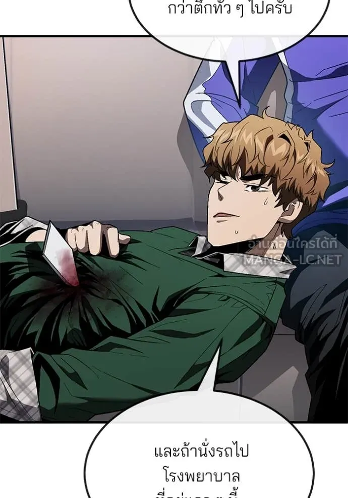 สนิมเชือดเลือดสาด ตอนที่ 36 รูปที่ 54