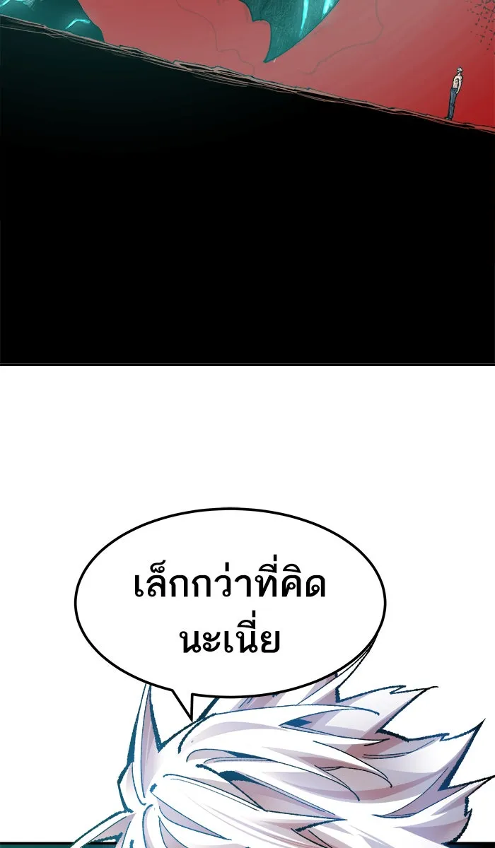 ยอดคนเลเวลทะลุ ตอนที่ 54 คนในพื้นที่ (10) รูปที่ 17
