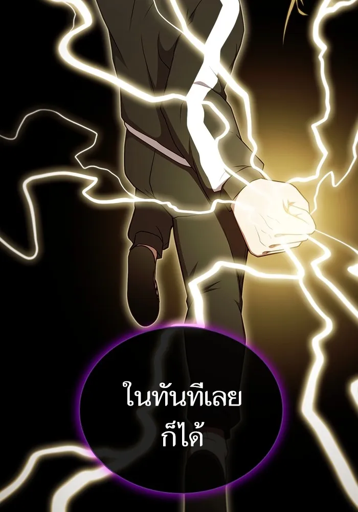 ผู้เล่นขั้นเทพแห่งหอคอยฝึกสอน ตอนที่ 178 รูปที่ 29